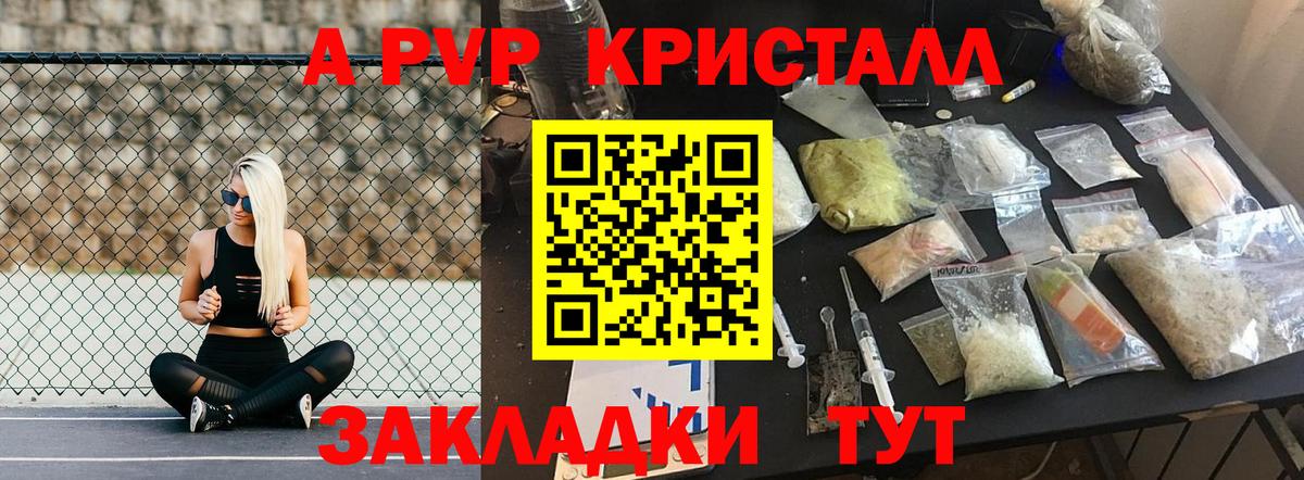 Alpha-PVP СК КРИС  Alfa_PVP  Вход с VPN  Сыктывкар  А ПВП мука 