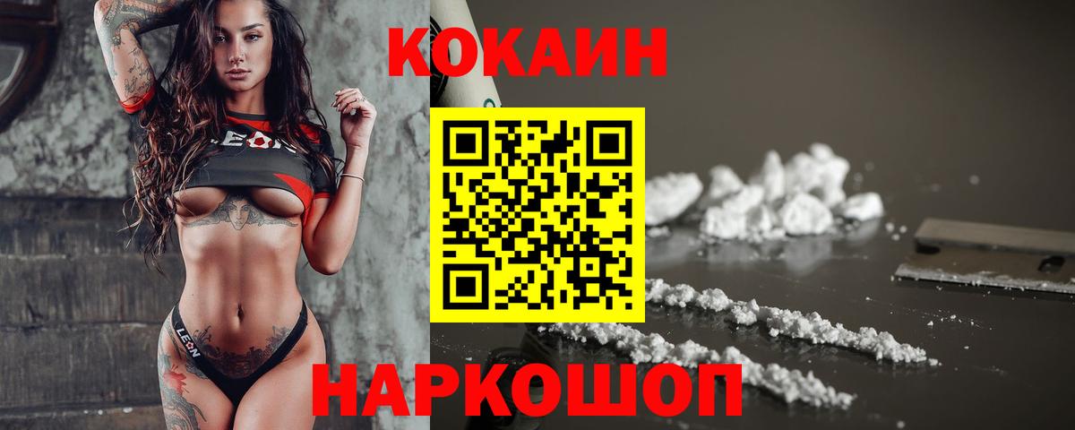 КОКАИН Боливия  КОКАИН 97%  Вход с VPN  Сыктывкар 