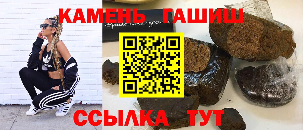 ГАШ гашик  хочу наркоту  Сыктывкар  Гашиш Premium  Вход с VPN 