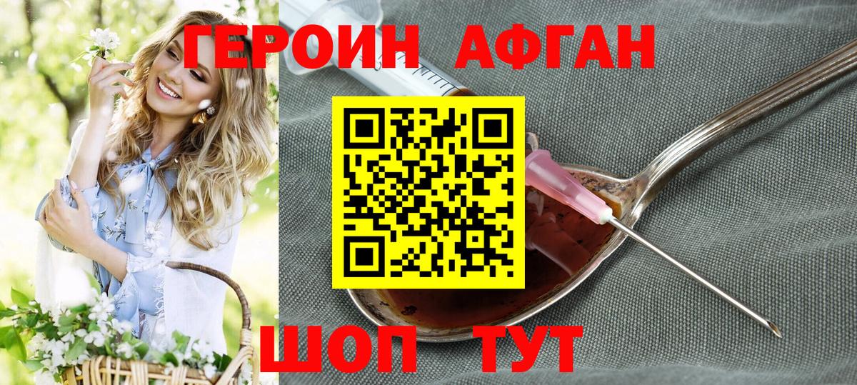 Сыктывкар  ГЕРОИН  Вход с VPN  ГЕРОИН белый 