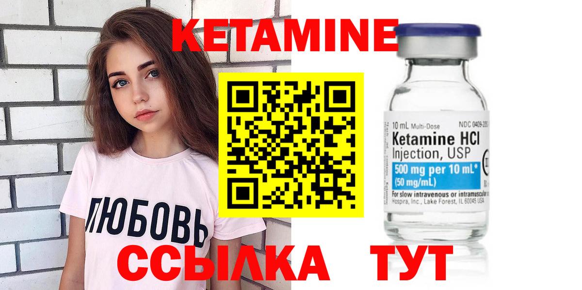Кетамин ketamine  Вход с VPN  Кетамин VHQ  Сыктывкар 