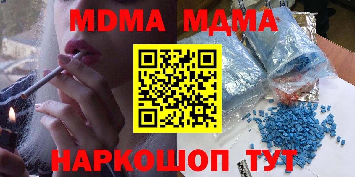 MDMA VHQ  Вход с VPN  МДМА кристаллы  Сыктывкар 