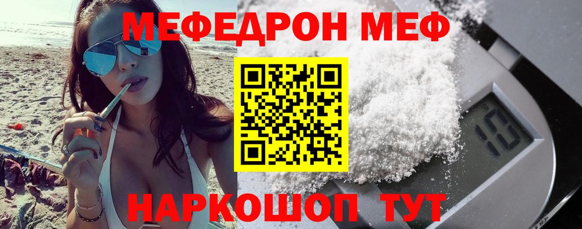 МЯУ-МЯУ  Вход с VPN  Сыктывкар  Меф мяу мяу 