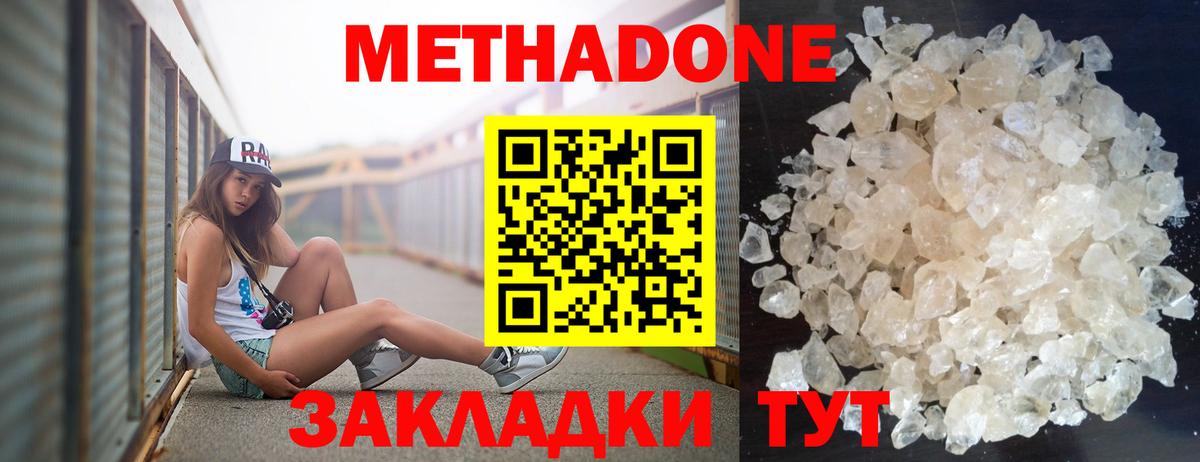 mega ССЫЛКА  Вход с VPN  МЕТАДОН мёд  Сыктывкар  МЕТАДОН methadone 