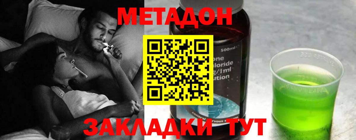 МЕТАДОН белоснежный Сыктывкар