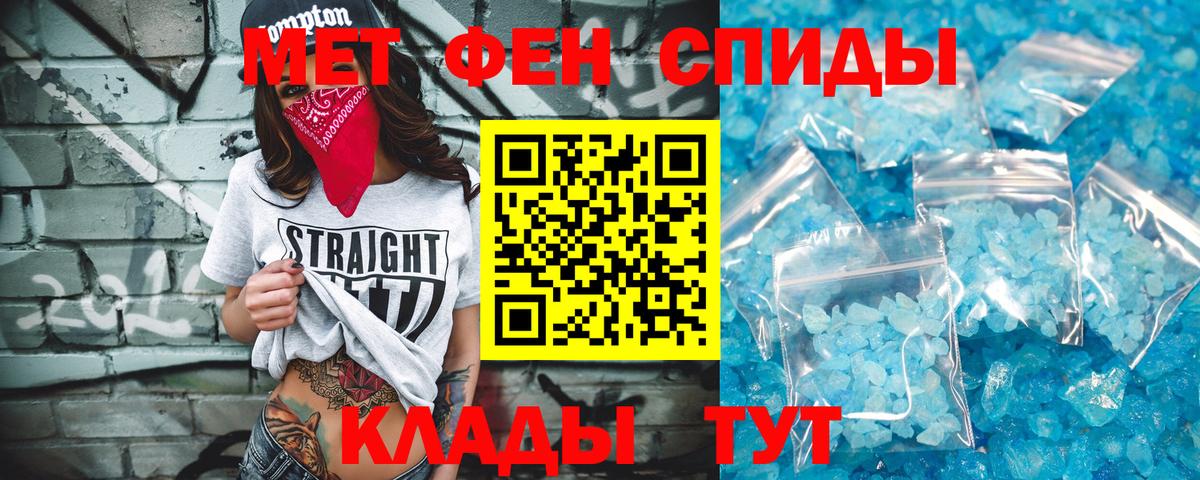 Первитин Methamphetamine  Вход с VPN  Сыктывкар 