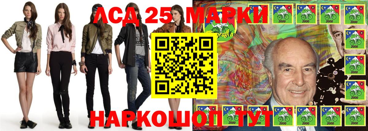 Марки 25I-NBOMe 1,8мг  Вход с VPN  Наркотические марки  Марки 25I-NBOMe 1,8мг  Сыктывкар 