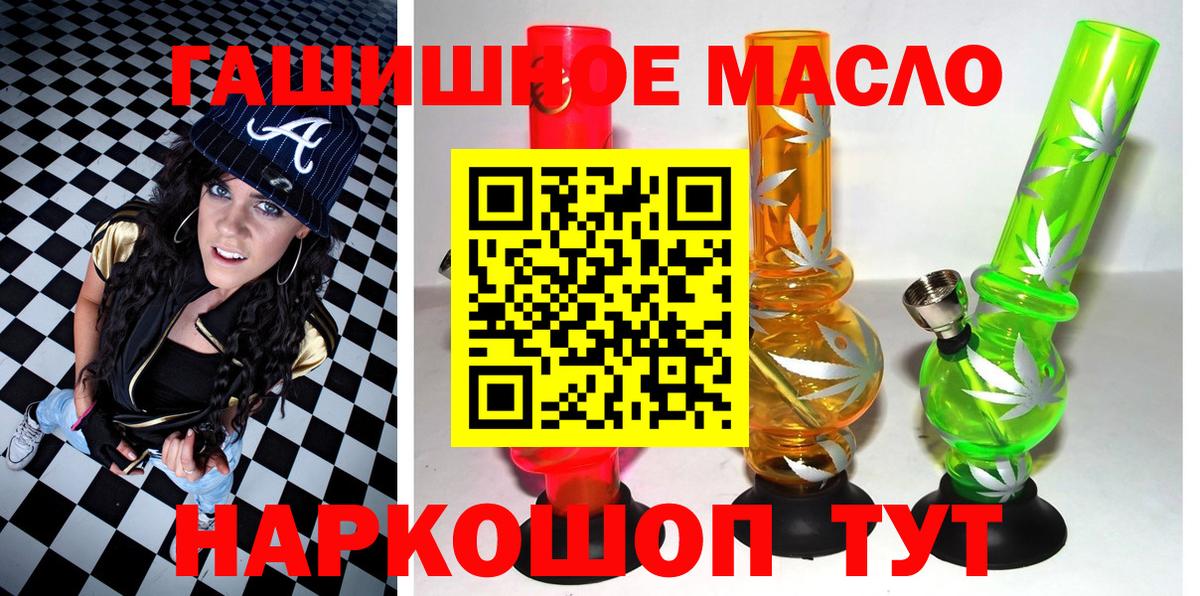 ТГК THC oil  Вход с VPN  купить закладку  Сыктывкар 